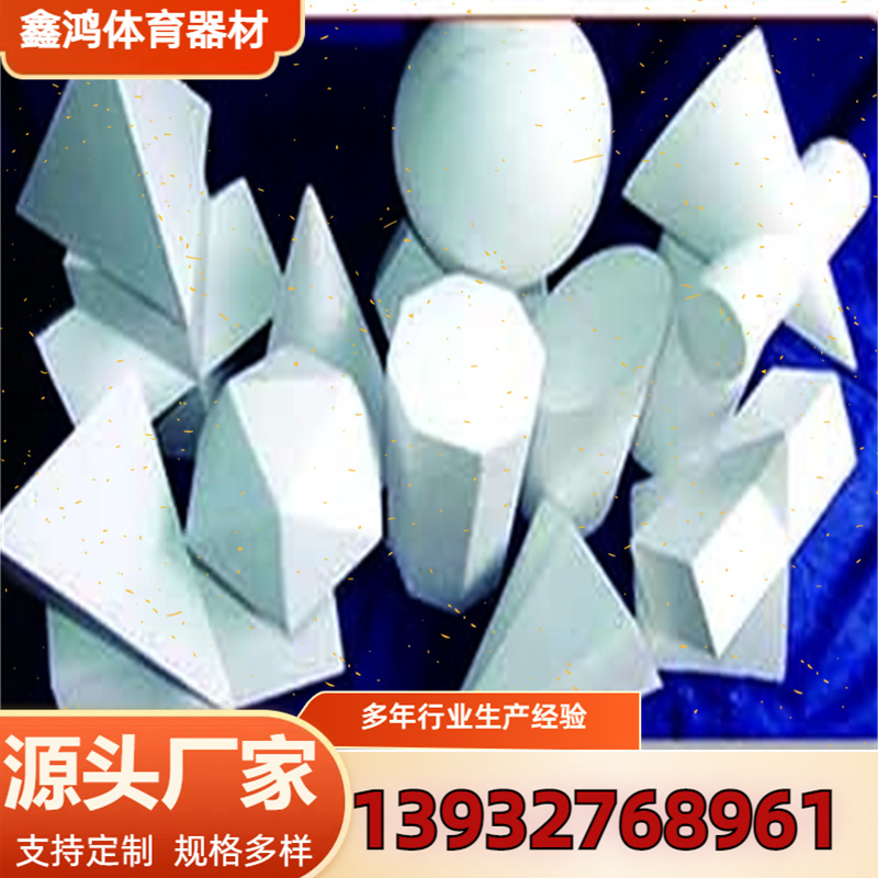 几何体 美术几何体 沧州鑫鸿