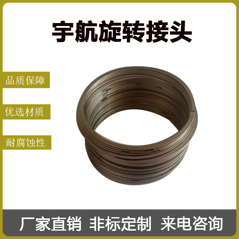 不锈钢冶金密封圈 结实坚固结构紧凑 旋转灵活