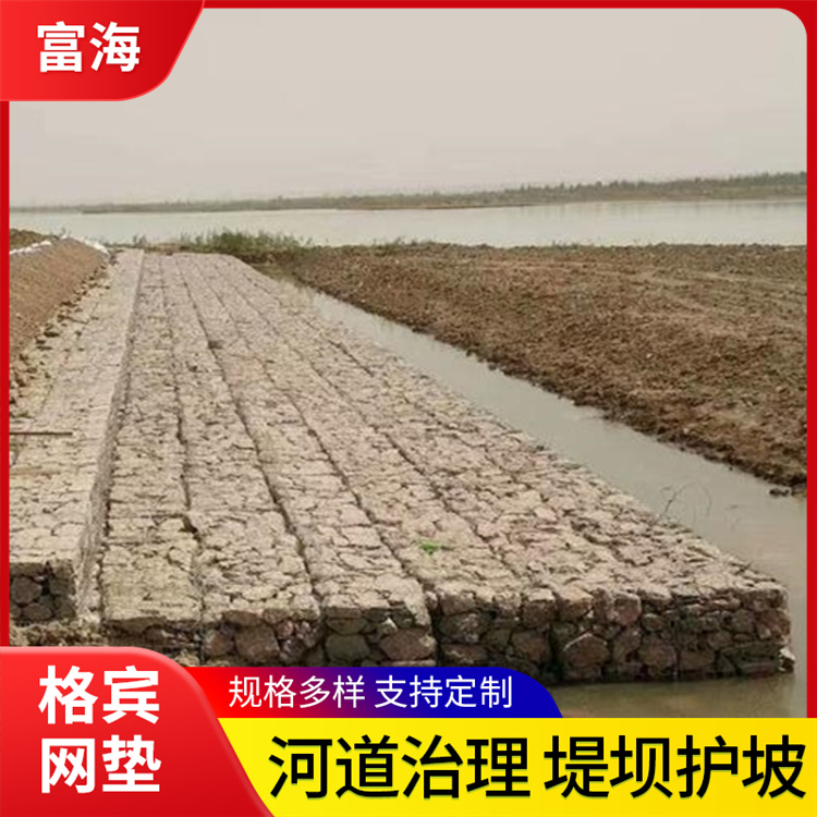 格宾网垫定制