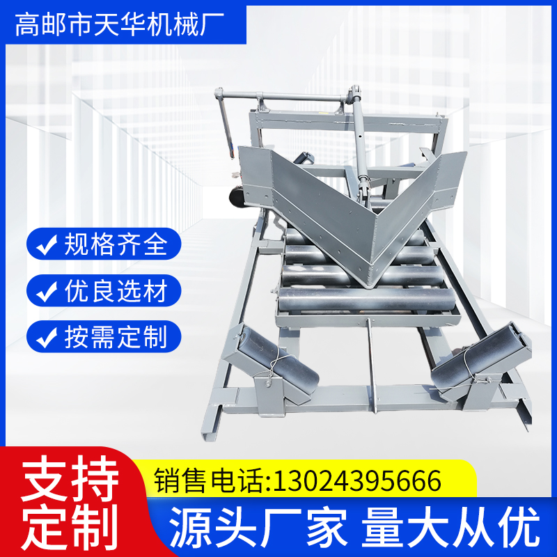 TD75型带式输送机犁式卸料器 电液推杆犁煤器