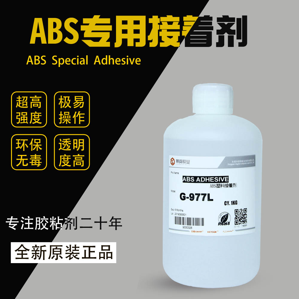 粘ABS的胶 ABS塑料用什么胶 耐高温abs胶水