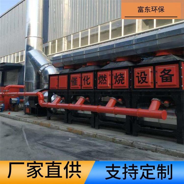 催化燃烧 催化燃烧设备 废气处理装置