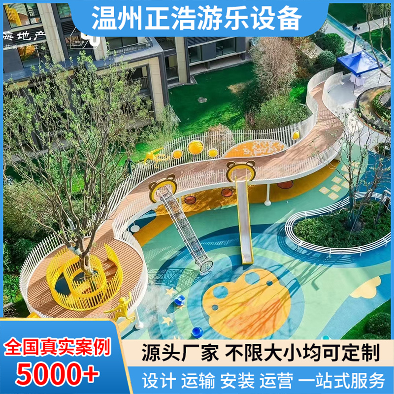 厂家供应不锈钢滑梯组合廊桥连廊 公园户外游乐设备