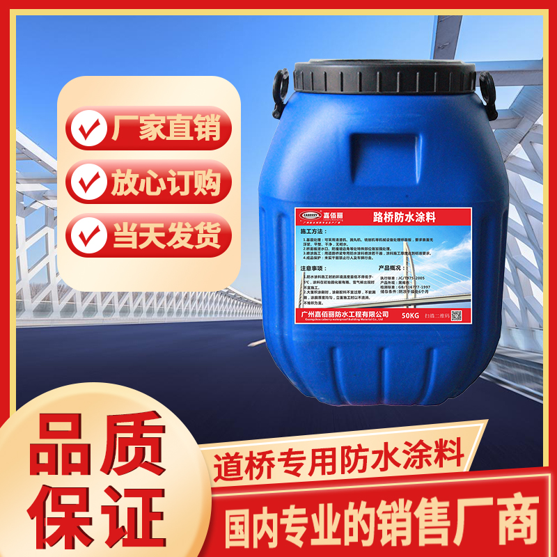 高聚物改性沥青防水涂料价格 施工方法-用量-包工包料报价