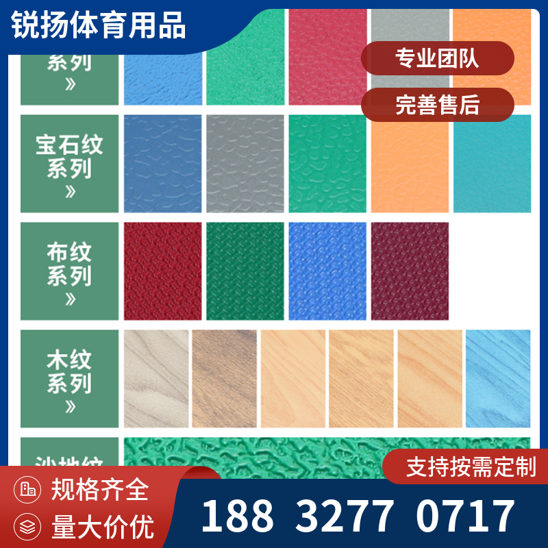 羽毛球馆运动木地板PVC地胶 多种规格可定制 耐磨易打理