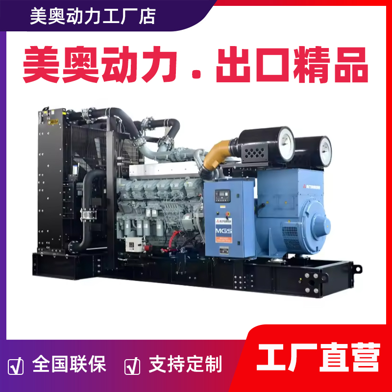 三菱柴油发电机组600KW/800KW日本进口品牌