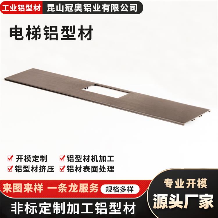 铝型材深加工 冠奥铝业 铝制品细开模 铸造铝合金来图来样