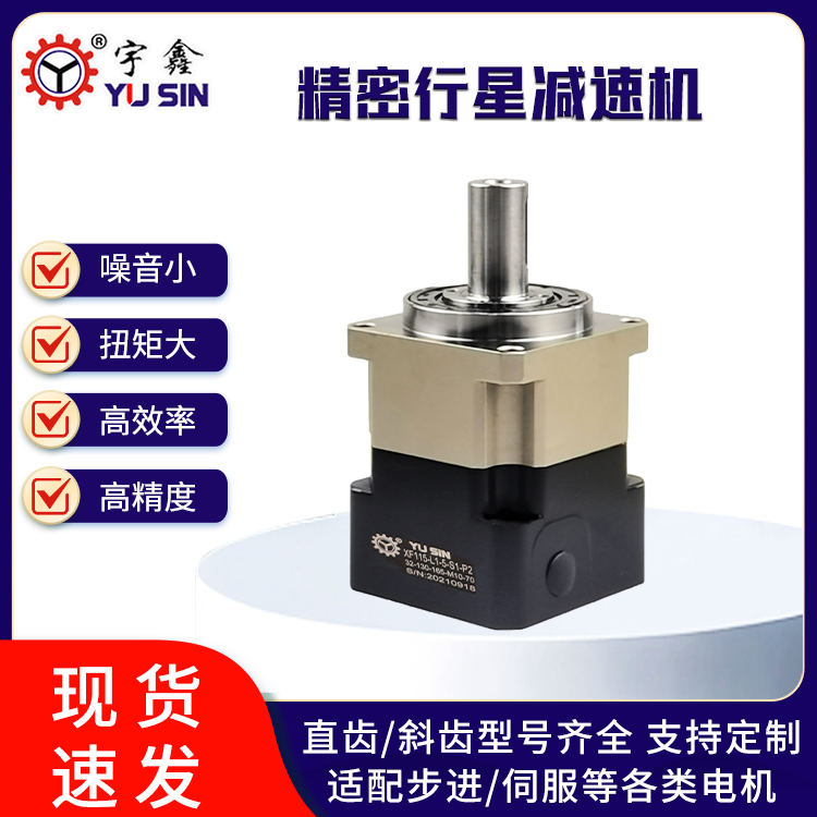 行星减速机 振动小 冲击小