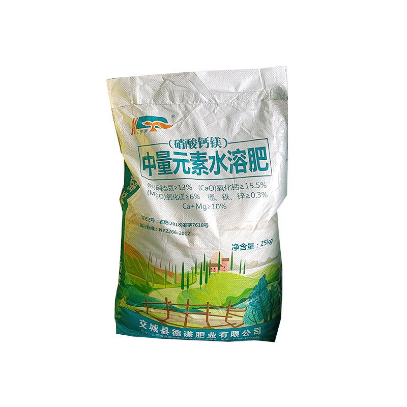 硝酸钙镁厂家直供中量元素水溶肥料硝酸钙镁挤压颗粒硝酸钙镁