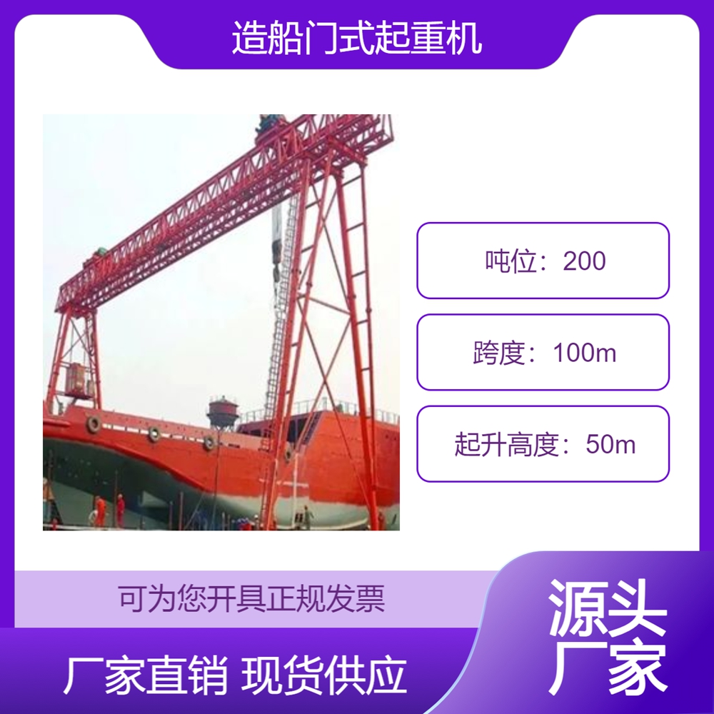 造船门式起重机厂家造船门式起重机快速吊运