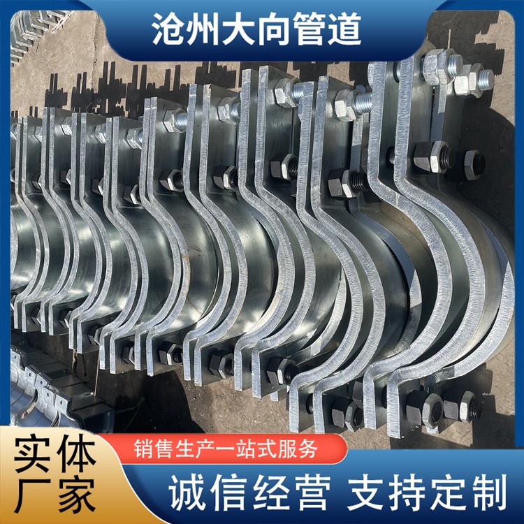 沧州大向管道  管夹 发货及时