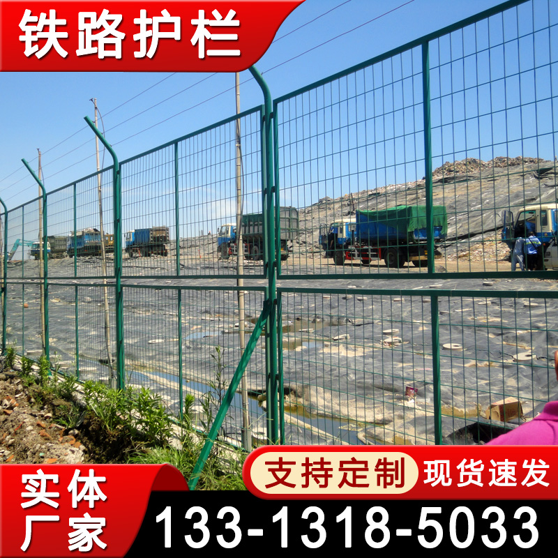 铁路护栏 高铁防护栅栏 高速铁道框架封闭护栏网 圈地养殖铁丝隔离网