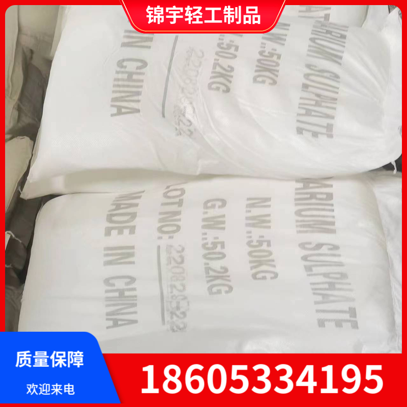 碳酸钡 工业级99%含量 轻质碳酸钡