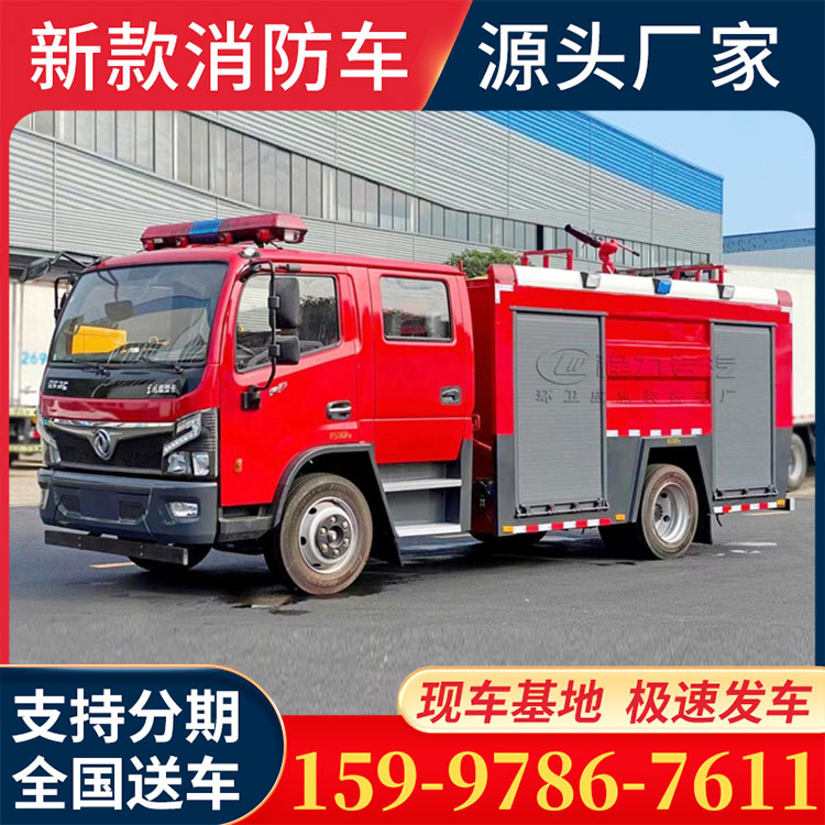 国六东风多利卡5吨水罐泡沫消防车 社区工厂抢险救援车 应急灭火车 消防车 程力消防车