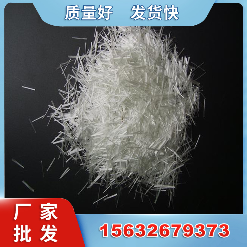 玻璃纤维短切丝可切割吸音玻璃纤维开刀丝厂家外墙砂浆短切原丝