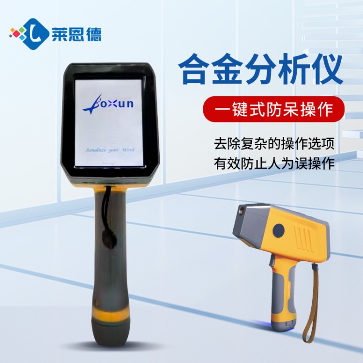 X荧光光谱仪 高精度光谱仪器