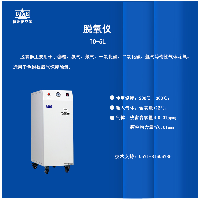 脱氧仪捕集井 除氧设备  小型脱氧器 保质保量放心选择