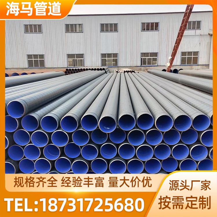 海马 内涂塑复合钢管厂家 广泛用于液体气体的输送 支持定制