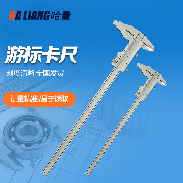 游标卡尺 不锈钢高精度0.01 寿命长