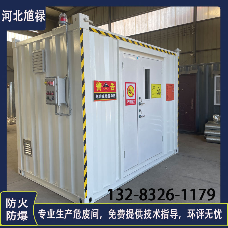 危废暂存间汽修工厂防爆防渗漏暂存柜危险废物暂存库储存箱危化品