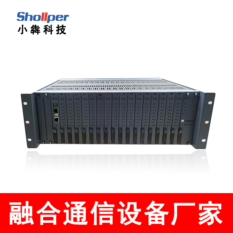 【小犇科技】IAD语音网关搭配IPPBX程控电话交换机数字程控调度机