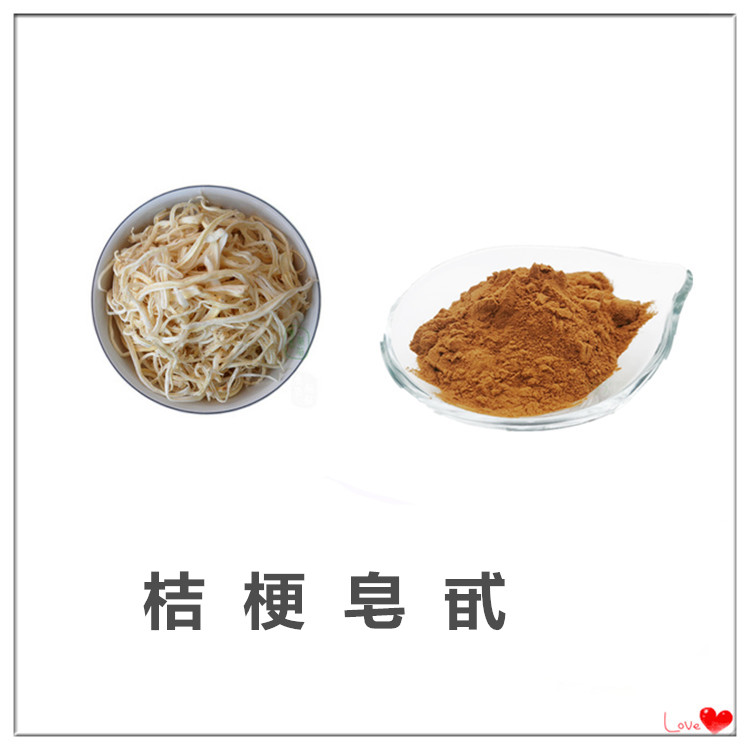 桔梗皂甙 植物提取而成 含量可以定制 出口备案全