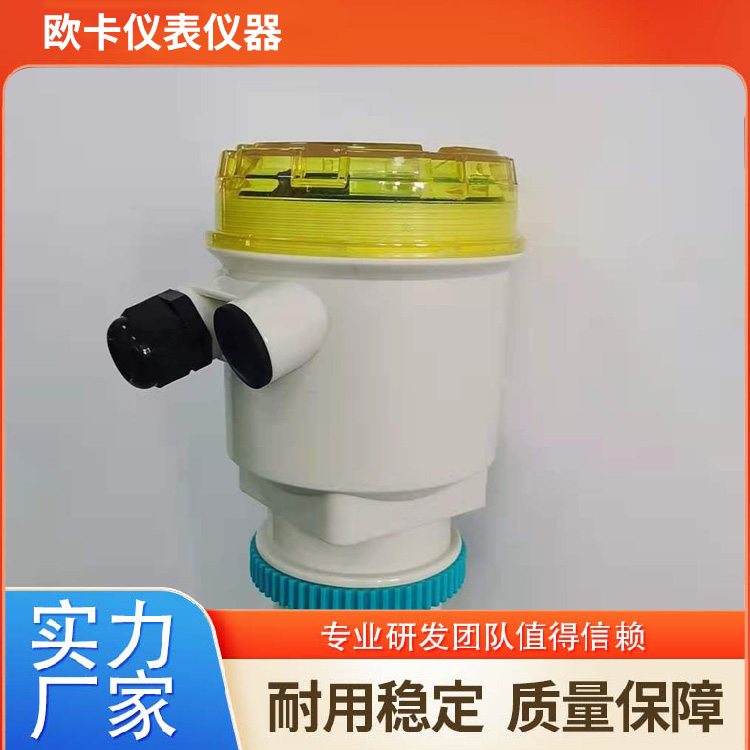 欧卡 白色圆形一体液位计 防腐防爆料位水位计