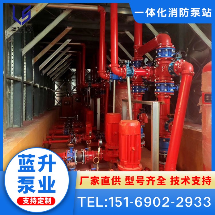 地埋式一体化消防泵站 生产厂家 雨水收集设备 耐腐蚀耐老化 蓝升