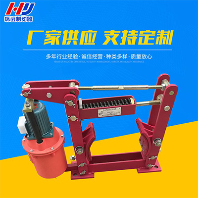 YWZ-150/25液压制动器-型号齐全-现货供应-厂家直营