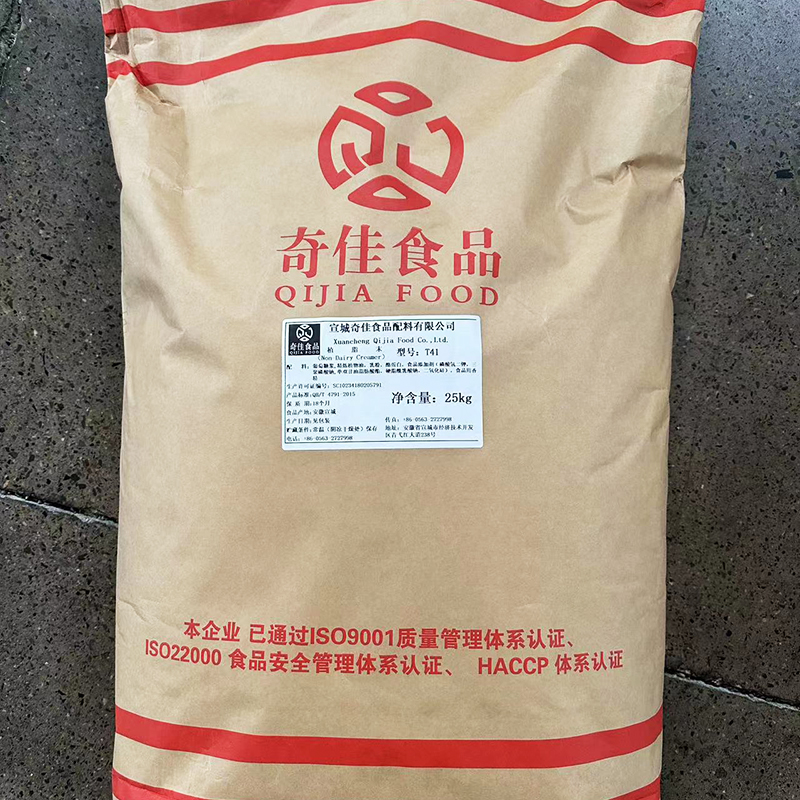 植脂末奇佳 食品级奶茶咖啡冰淇淋专用植腊末 奶精现贷批发