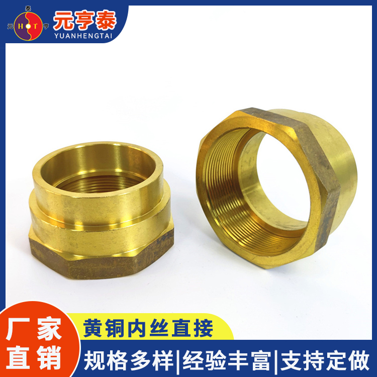 管路内丝直接 黄铜水暖管路配件 管路接口