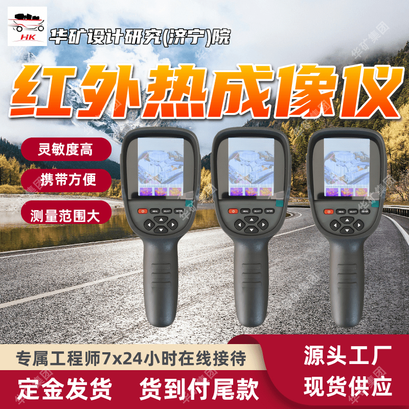 操作简单矿用本安型红外热成像仪 YRH250矿用本安型红外热成像仪