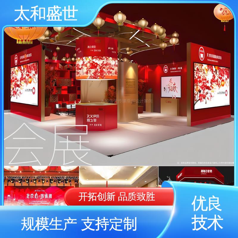 太和盛世 空间利用率高 增强品牌形象 展览宣传栏设计