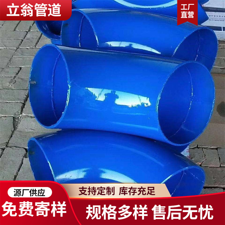 沧州立翁管道 大口径弯头 三通 厂家供应