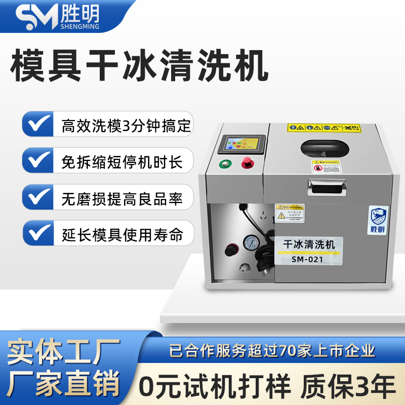 电路板干冰清洗机PCB在线清洗电子厂专业洗板设备小型干冰清理机