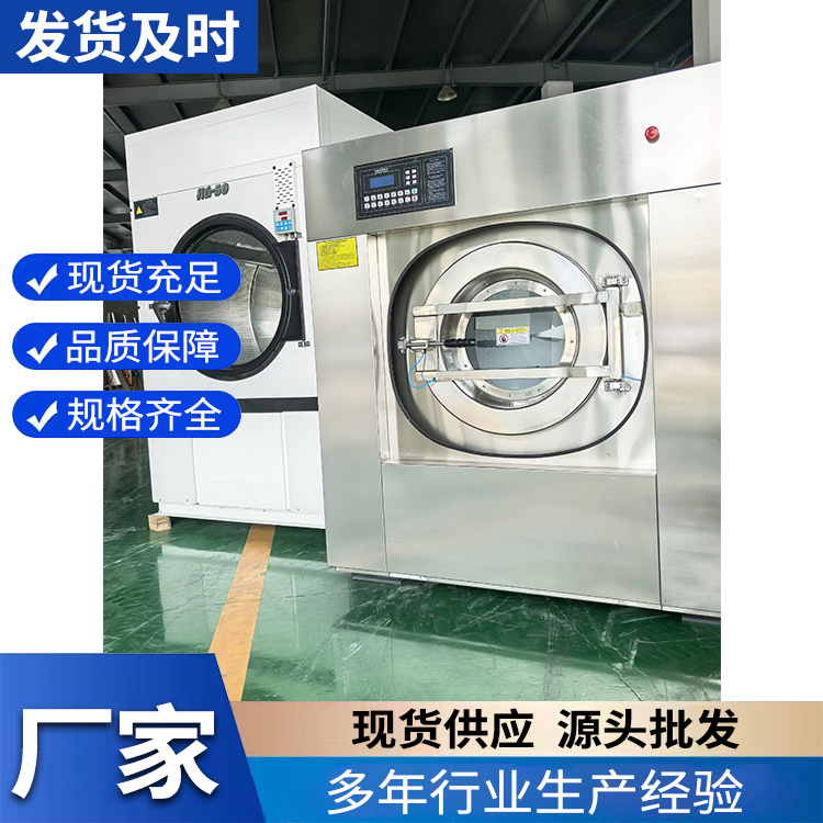 隔离式医院用洗涤设备 不锈钢医院洗衣机型号