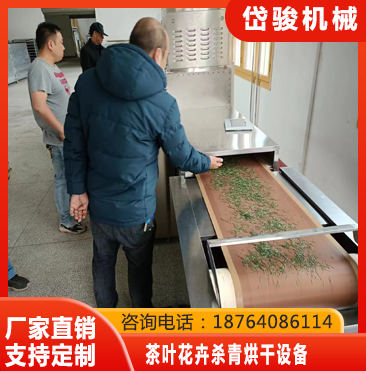 茶叶杀青微波烘干机源头工厂；支持定制安装