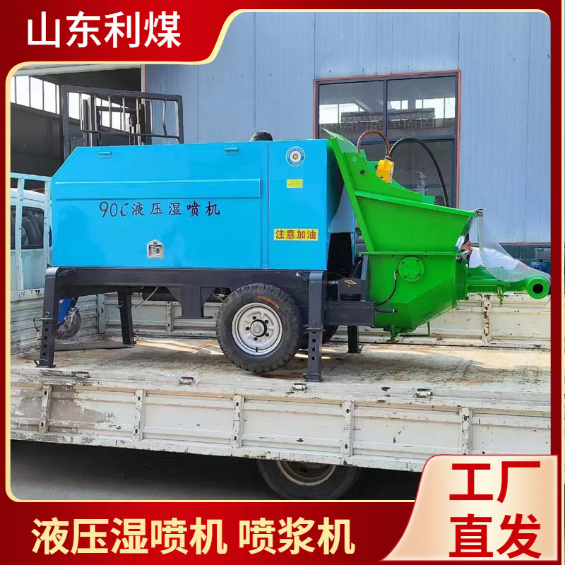 GYP-90D液压湿喷机边坡支护车载式喷浆机 TK600湿喷机
