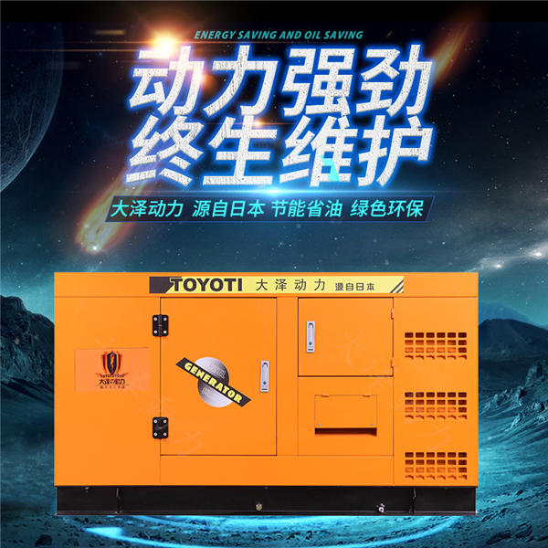 50kw柴油发电机公司备用