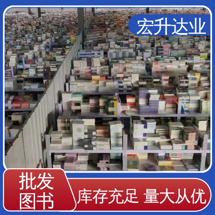 宏升达业 中小学图书批发 企事业单位用书 易经全册 拒绝差价
