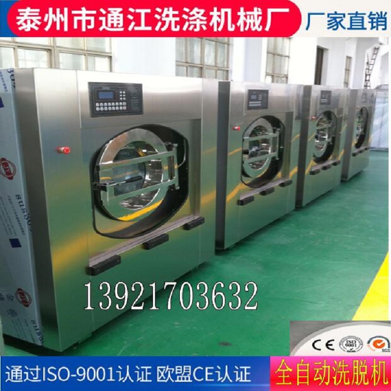 全自动洗脱机价格 全自动洗脱机推荐