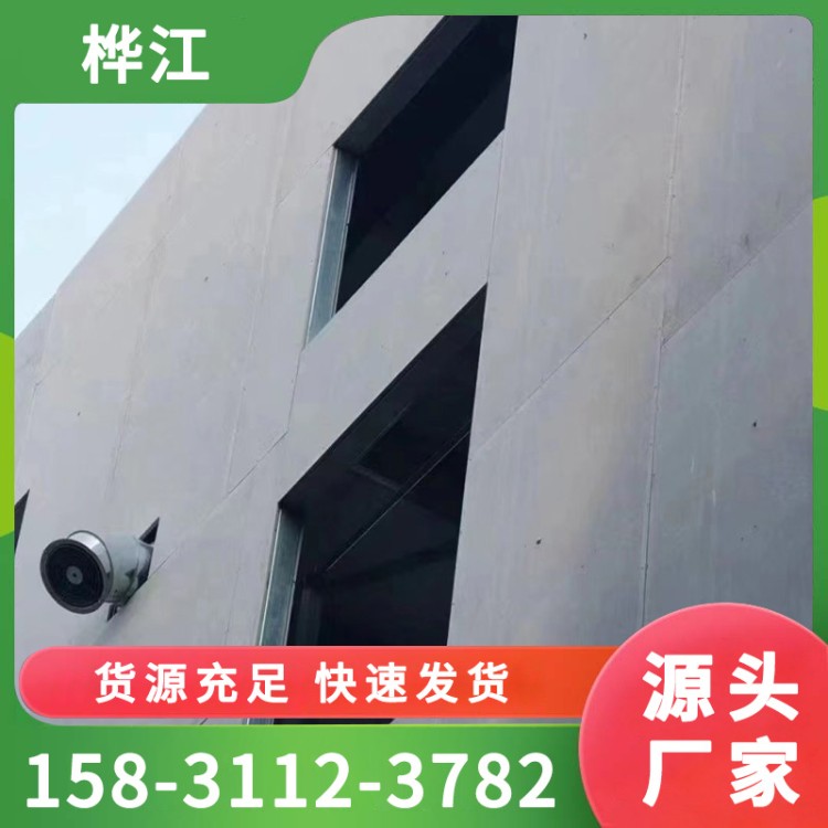 桦江	钢构轻强板	节能抗震