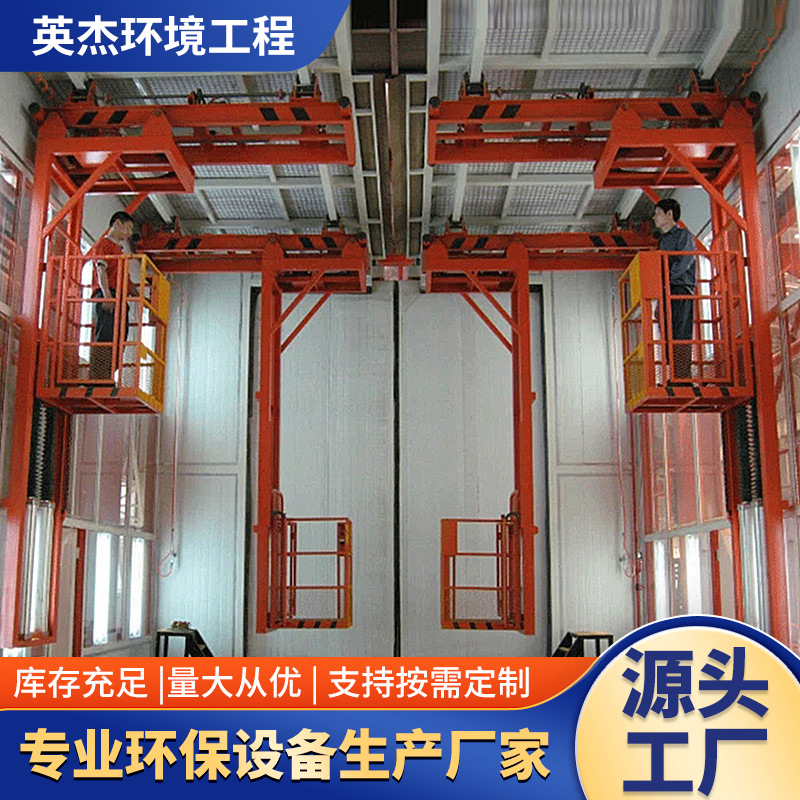 三维升降机立体平台喷漆喷砂烤漆房专用左右移动小车防爆操作台可