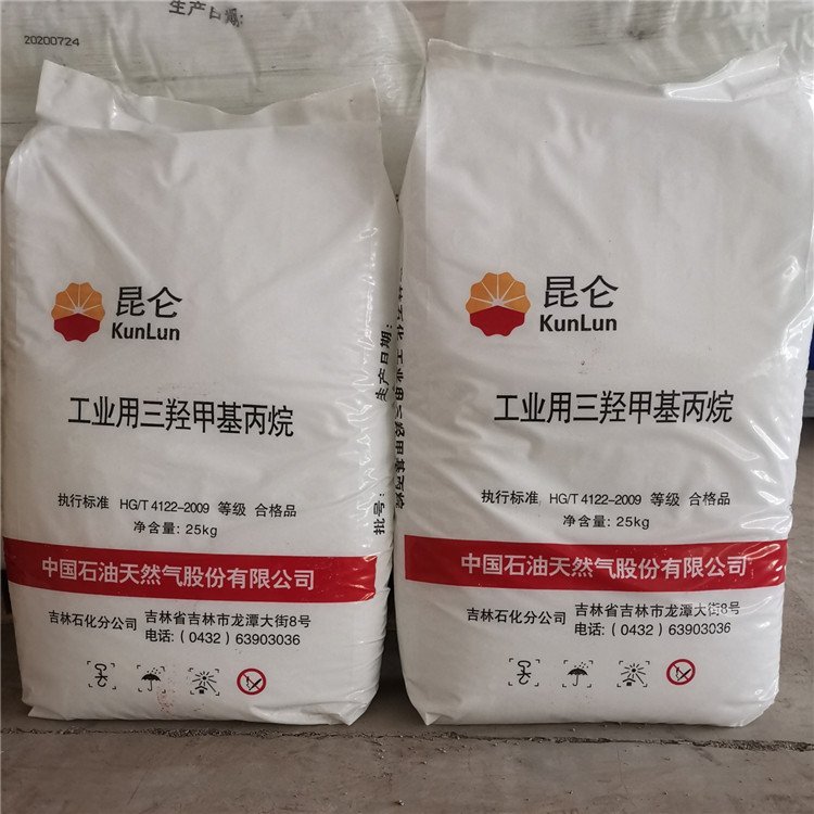 三羟甲基丙烷 TMP 17-99-6 工业含量99%纺织助剂增塑剂