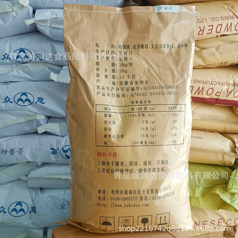 鸡蛋黄粉 现货红日烘焙原料食品级 营养强化剂 量大价优鸡蛋黄粉