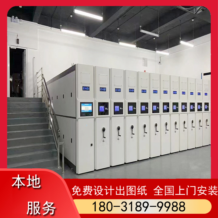 智能密集架 档案室文件柜 电动手摇移动病例柜密集柜
