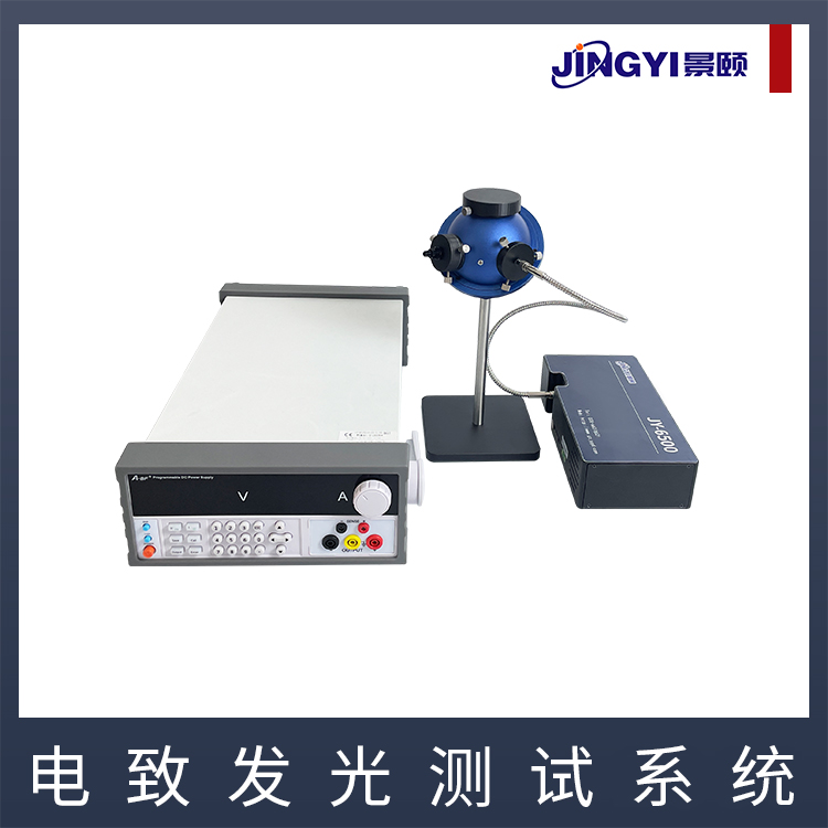 荧光量子效率测量系统1.5寸积分球