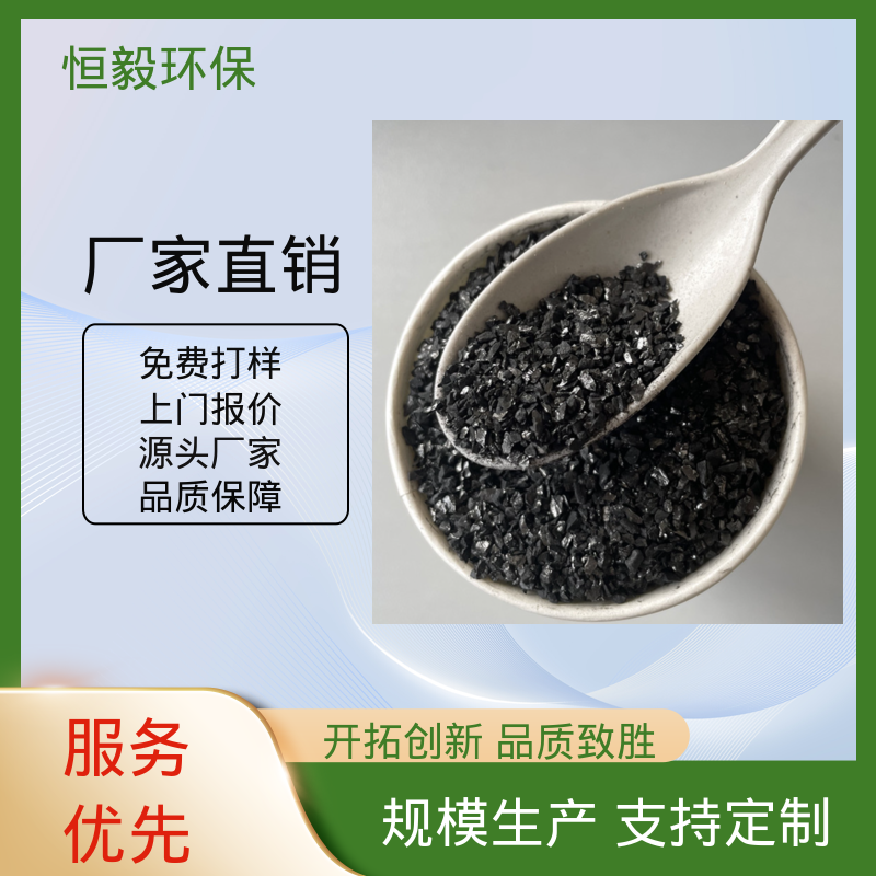 恒毅环保 水处理 无烟煤滤料 高强度耐酸碱 高碳高含量