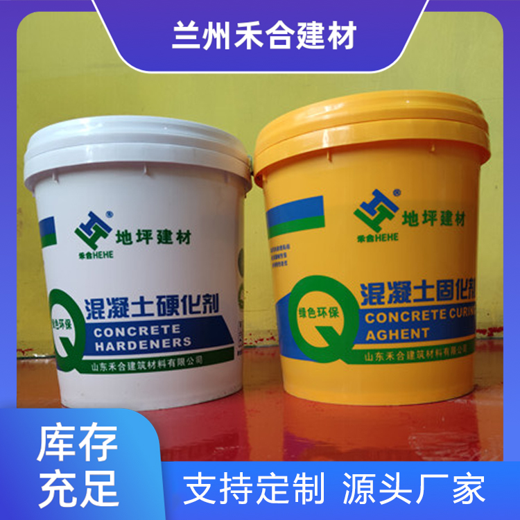 混凝土密封固化剂 超强渗透型地面固化剂 密封防尘 耐磨增硬
