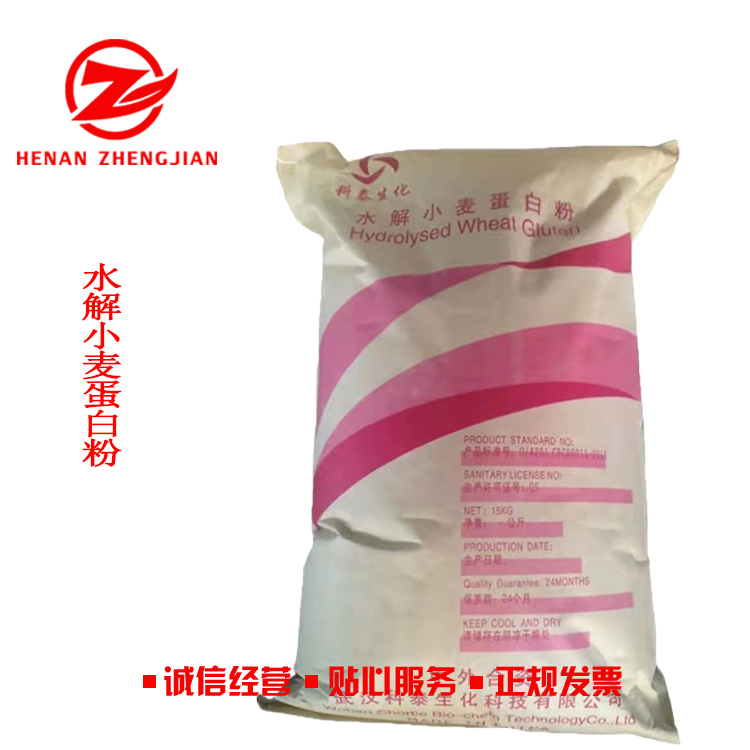 现货零售 食品级科泰 水解小麦蛋白粉 一公斤起订 可提供资质